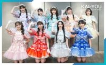 KAWAII LAB.の新グループ「MORE STAR」記者会見レポ「先輩に憧れた私たちが、今度は憧れの存在に」