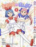 「VTuber「おめがシスターズ」が漫画化　セリフも部屋も本物そっくりの徹底ぶり」の画像1