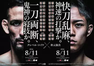 【速報中】「RIZIN54」全試合結果　クレベル・コイケvs秋元強真の一戦など全10試合