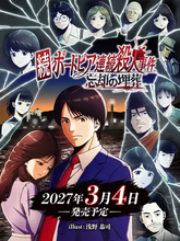 堀井雄二の推理ADV『続ポートピア連続殺人事件』発売日決定　ファミコン版も収録