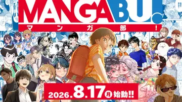 『ジャンプ』『IKKI』元編集長ら、新Web漫画レーベル「MANGABU!」発足　15作品の連載開始