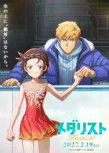 劇場版『メダリスト』2027年2月19日公開　フィギュアスケート全日本ノービス大会の激闘を描く