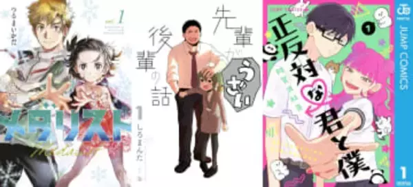 漫画 (大売出し) （Amazon Kindle本 人気漫画セール！おすすめマンガ8 