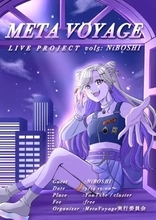 青山学院大の学生がVRライブ「MetaVoyage」開催　VTuberのNiBOSHIが出演