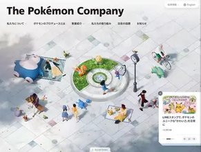 株式会社ポケモン、熊本地震の被災地へ総額1億円を寄付　復旧と復興を支援
