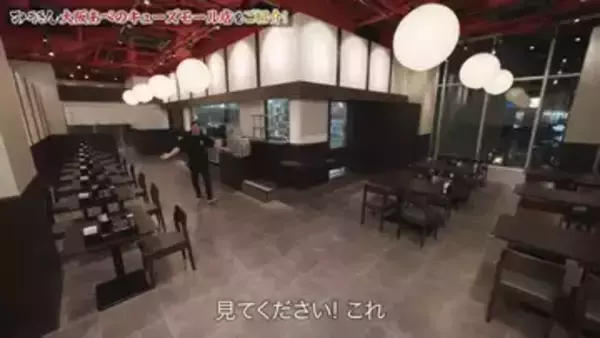 HIKAKINのラーメン屋「みそきん」大阪にオープン　面積は池袋店の約4倍