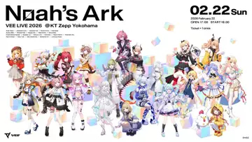 ソニーミュージックのVTuberプロジェクト「VEE」運営終了　所属タレント21人中20人が活動継続