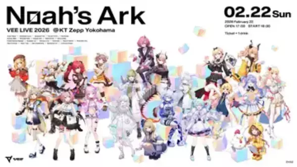 ソニーミュージックのVTuberプロジェクト「VEE」運営終了　所属タレント21人中20人が活動継続