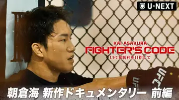 朝倉海、UFC3戦目に向けたドキュメンタリー映像公開　連敗後の本心も吐露「不安はありました」