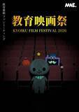 「陰鬱ポップな「教育番組」が中編アニメ化　東京と大阪で映画祭を開催」の画像1