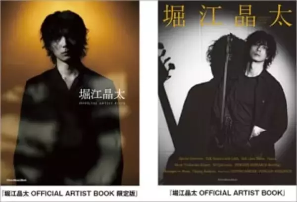 音楽家 堀江晶太のアーティストブック刊行　盟友LiSAとの対談など掲載