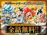 「『デュエマ』関連の漫画25作品が​全話無料公開 「週刊コロコロコミック」移籍を記念」の画像1
