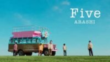嵐が新曲「Five」MVで示す5人の絆──国民的アイドルたる所以