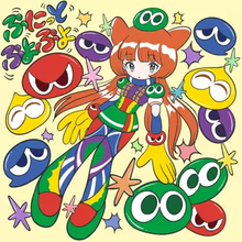 ゲーム『ぷよぷよ』35周年を祝うポップソングをぷにぷに電機が書き下ろし