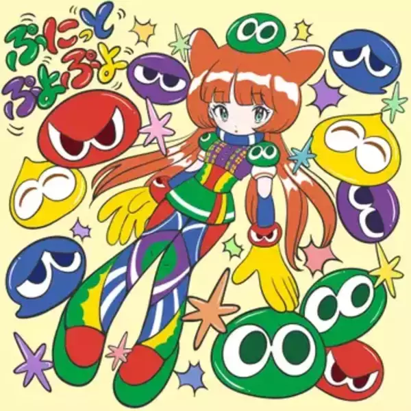 ゲーム『ぷよぷよ』35周年を祝うポップソングをぷにぷに電機が書き下ろし