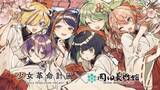 「神椿「少女革命計画」が岡田美術館とコラボ　美古途と学芸員のトーク企画も実施」の画像1