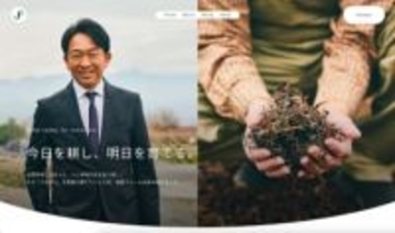 元TOKIO城島茂、STARTO社から完全独立　新会社 城島ファームを設立