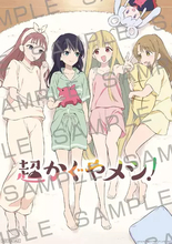 『超かぐや姫！』劇場特典にスピンオフ漫画『超かぐやメシ！』イラストボードが配布決定