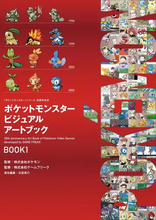 『ポケモン』30周年記念画集発売へ　『赤・緑』から『Z-A』まで約1500ページの超ボリューム