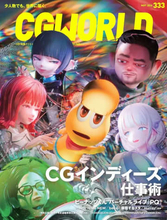 雑誌『CGWORLD』がピーナッツくんのライブ「PQ」を特集　映像作家の仕事術を紐解く