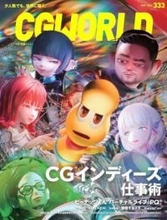 雑誌『CGWORLD』がピーナッツくんのライブ「PQ」を特集　映像作家の仕事術を紐解く