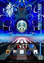 ボカロP、VTuberの作品を巨大ドームで上映　歌舞伎町のイベントにきくお、Kanaria、LAMら参加