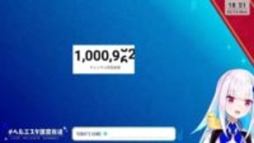 にじさんじリゼ・ヘルエスタ、コンビニ買い出し中にYouTube登録者数100万人を達成