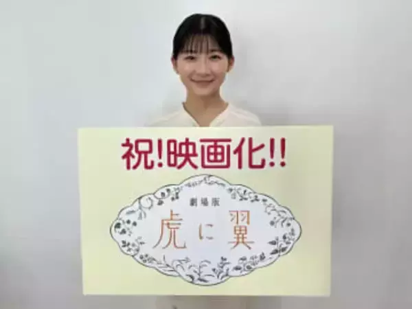 NHK連続テレビ小説『虎に翼』映画化　主人公 寅子の“最後の事件”を描く