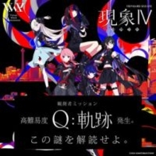 花譜ら所属のVTuberグループが充電期間前に“挑戦状” 謎解き企画「Q：軌跡」始動