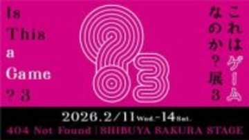 トキキル、赤野工作ら作家19組が“ゲームの定義”に挑戦　渋谷で企画展が開催