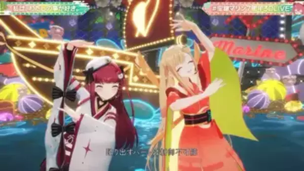 宝鐘マリンの7周年3Dライブにアニメ映画『超かぐや姫！』から主人公かぐやがゲスト出演