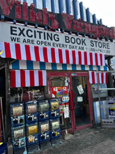 ヴィレッジヴァンガード本店が閉店へ　40年にわたる営業で建物と設備が老朽化