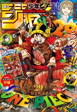 『週刊少年ジャンプ』異例の品切れを謝罪　ワンピースカード付録で転売騒動、付録なし版を受注販売へ