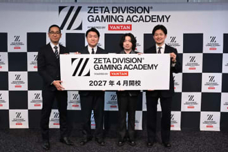 ZETA DIVISIONが切り込むeスポーツ産業の人材不足　バンタンと提携した学校設立の背景とは