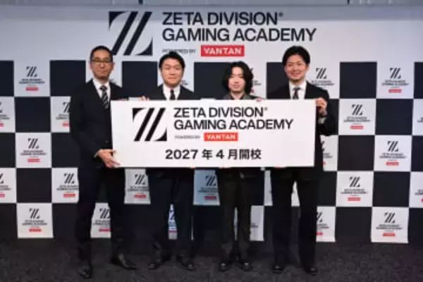 ZETA DIVISIONが切り込むeスポーツ産業の人材不足　バンタンと提携した学校設立の背景とは
