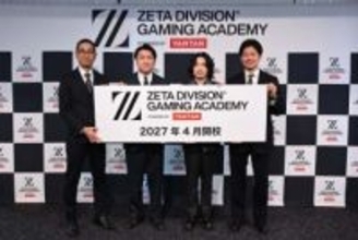 ZETA DIVISIONが切り込むeスポーツ産業の人材不足　バンタンと提携した学校設立の背景とは