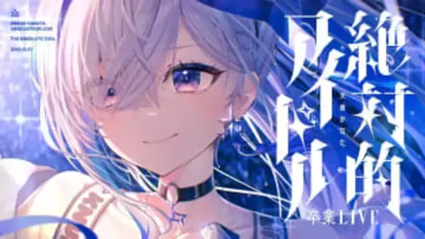 ホロライブ天音かなた卒業までの軌跡──音楽と共に振り返るアイドル人生