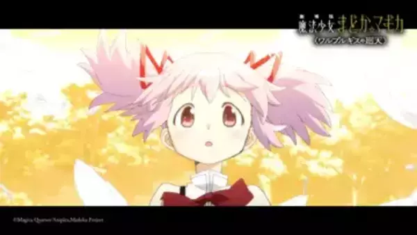 映画『まどか☆マギカ〈ワルプルギスの廻天〉』公開4日で興収10億円突破　前作を上回るハイペース