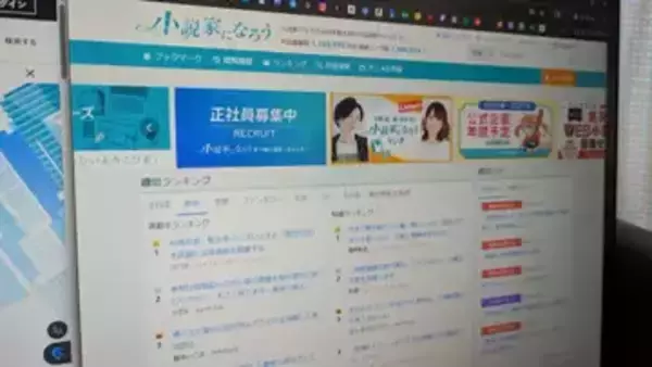 「小説家になろう」作品へのAI利用の明示を必須化　全文のAI生成は禁止に