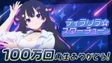 「KLabのAI VTuber「ゆめみなな」オリジナル楽曲のMVが3作連続で100万再生を突破」の画像1