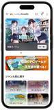 「あおぎり高校運営のviviON、ゲームプラットフォーム発表　PCゲームをスマホでプレイ可能に」の画像1