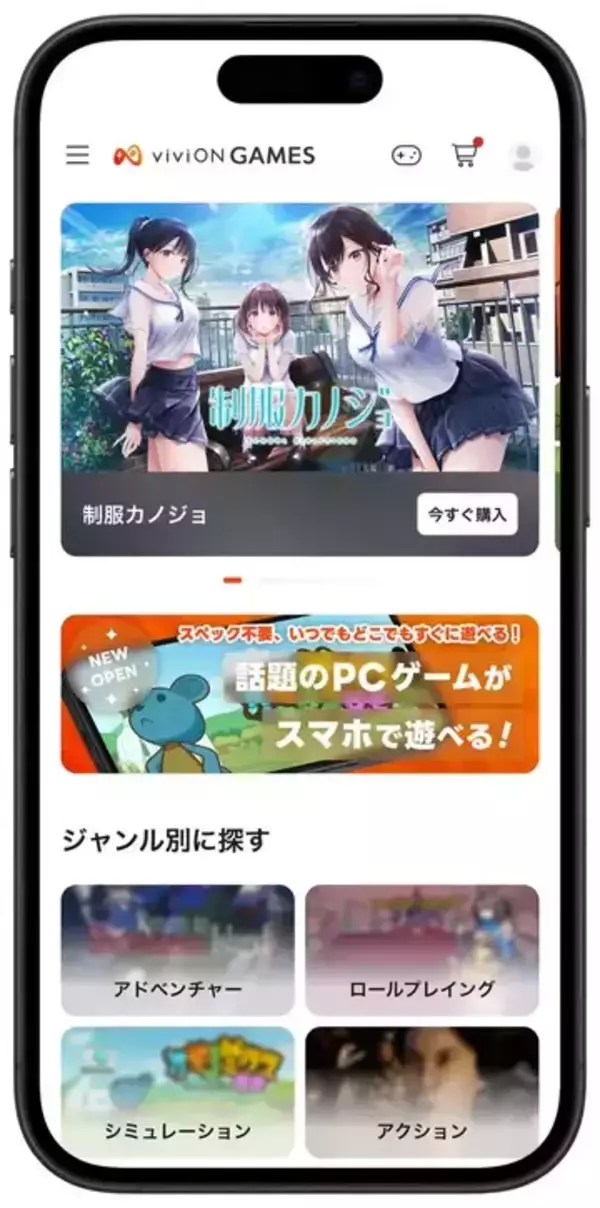 あおぎり高校運営のviviON、ゲームプラットフォーム発表　PCゲームをスマホでプレイ可能に