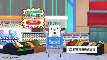 「呼び込み君」公式3DモデルがVRChat向けに商品化 “あのBGM”ももちろん搭載