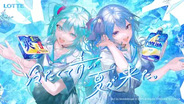 初音ミク×VTuber星街すいせい、ロッテ「クーリッシュ」「爽」新CMでコラボ決定