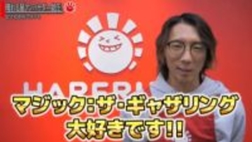 プロ格ゲーマーどぐら、『マジック：ザ・ギャザリング』専門店のアンバサダーに就任