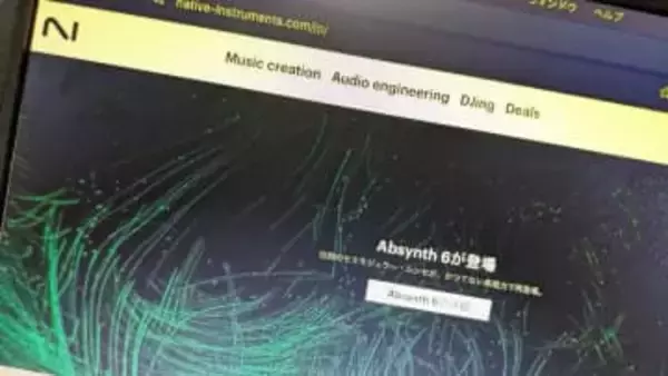 音楽制作ソフト大手Native Instrument、仮破産手続きを開始　音楽業界に衝撃