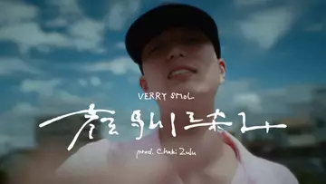 ラッパーVERRY SMoL、新曲「顔馴染み」リリース　Chaki Zuluと再タッグ