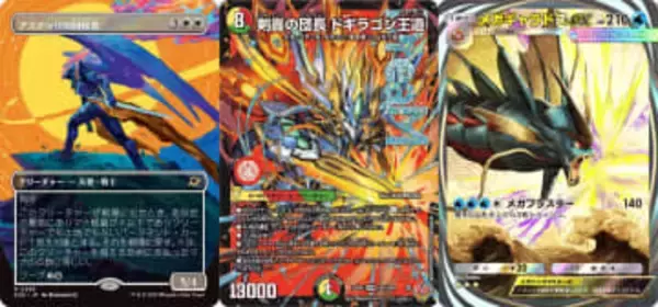 【2025年】“カッコいい”カード8選──MTG、デュエマから遊戯王、ポケポケまで