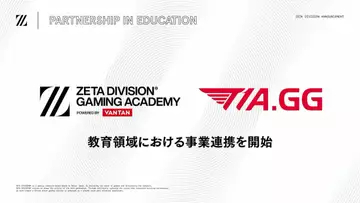 ZETA DIVISIONの専門学校に世界的eスポーツチーム「T1」が参画　人材育成事業での協業を発表