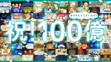 映画『ちいかわ』興行収入100億円を突破　公開1ヶ月で快挙